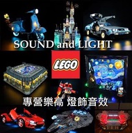 LEGO Light sound 10312 42099 21338 10313 10314 40648 71411 76912 76911 75335 10304 76956 21334 21335