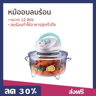 🔥ขายดี🔥 หม้ออบลมร้อน Otto ขนาด 12 ลิตร ลมร้อนทำให้อาหารสุกทั่วถึง รุ่น CO-705 - หม้ออบ หม้ออบไฟฟ้า ห