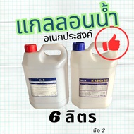 Multipurpose Water Gallon 6 Liters Grade A+ Clean Safe