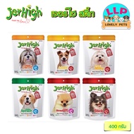 Jerhigh Stick เจอร์ไฮ สติ๊กขนมสำหรับสุนัข เพิ่มพลังงาน ขนาด400 กรัม