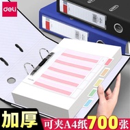 Guangzhou Shusui Shangmao Co., Ltd. [Deli] Fast Labor Folder Large Capacity Office File Storage 2-Ho
