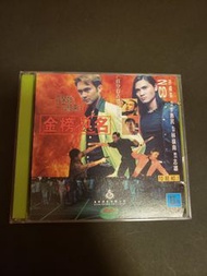 海岸 VCD 金榜題名