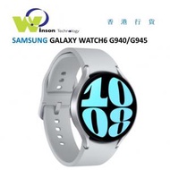 Samsung - (銀色)GALAXY WATCH6 R940 44MM 藍牙 智能手錶
