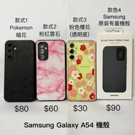 Samsung Galaxy A54 手機殼 三星 Pokemon 暗花 粉色雲石 粉色櫻花 Samsung 原裝手機殼