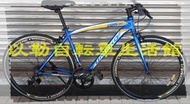 二手腳踏車(不議價不寄送) UMEKO 21速平把公路車