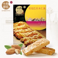 Macau Specialty October Early Fifth Snowflake Badanmu Kernel Biscuits 88g Afternoon Tea Casual Snack
