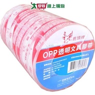 Luto Brand Transparent Stationery Tape (18mm x 40m) 8 Rolls [I Want To Buy]