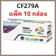 (Pack Of 10 Boxes) Laser Toner Cartridge Equivalent To CF279A (79A) Printer Ink Color Box