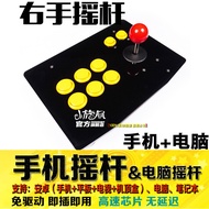 Mobile Phone Joystick Right Hand Joystick Backhand Joystick King of Fighters Joystick Arcade Joystic