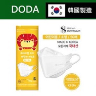 Korea 韓國 - 韓國製造 - 立體白色兒童/小童 4層KF94口罩 ｜50個/片裝｜獨立包裝 (平行進口)