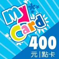 MyCard 400點 / 特價95折 / 數位序號 / 合作經銷商【電玩國度】