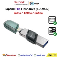 SANDISK FlashDrive iXpand FLIP 64GB/128GB/256GB (SDIX90N) แฟลชไดร์ฟOTG ใช้สำหรับ iPhone และ iPad ขั้วต่อLightนิ่ง+USB3.1