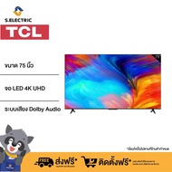 TCL 4K UHD Google TV ทีวี 75 นิ้ว รุ่น 75P635 จอ LED 4K UHD /Google TV/Wifi Smart TV OS/Google assistant &amp; Netflix &amp; Youtube-2G RAM+16G ROM/One Remote with Voice search / Edgeless Design / Dolby Audio / HDR10 /Chromecast Built in As the Picture One