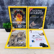NATIONAL GEOGRAPHIC : Issue 200 U3700 69 U3701 65 U3702 160 U3703
