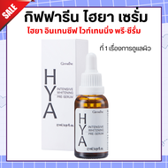 ส่งฟรี ไฮยา ไฮยาเซรั่ม ไฮยากิฟฟารีน HYA Intensive Whitening Pre - serum GIFFARINE Hyaluron กิฟฟารีน