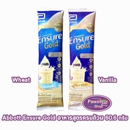 Ensure Gold เอนชัวร์ โกลด์ กลิ่นวนิลา, ธัญพืช 60.6 กรัม [1 ซอง] อาหารเสริมสูตรครบถ้วน สำหรับผู้ใหญ่ 