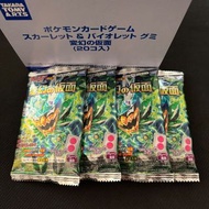 日版 PTCG Pokemon Card 變幻的假面 変幻の仮面 PTCG 卡包 加糖包 比卡超