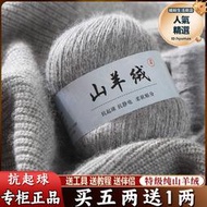 羊絨線中粗毛線團100%純喀什米爾羊毛圍巾毛線手工diy編織寶寶毛衣