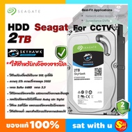 Seagate SkyHawk Internal Hard Drive HDD 2TB ฮาร์ดดิส สำหรับ กล้องวงจรปิด โดยเฉพาะ เครื่องบันทึก DVR NVR บันทึกได้ดีกว่า HDD ทั่วไป For CCTV