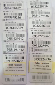 เบอร์มงคล ซิมเล่นเน็ต เบอร์สวย dtac แบบเติมเงิน Dtac42-9999-7999