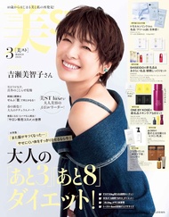 美ST増刊 (3月/2025/附ONE BY KOSE護膚試用組u0026dr365乳液試用包u0026ELECTRON洗護髮試用組u0026SHISEIDO新名品護膚試用組)