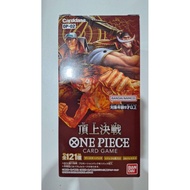 One Piece Card Game (OP-02) Paramount War 02