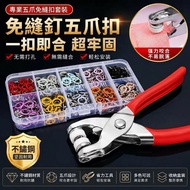 Colorful Metal Five-Claw Buckle Press Buckle Set Five-Claw Buckle Five-Claw Buckle Color Hollow Soli