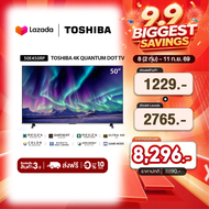 Toshiba TV 50E450RP ทีวี 50 นิ้ว 4K Ultra HD Quantum Dot VIDAA HDR10+ Dolby Atmos Smart TV