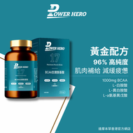 96% BCAA 支鏈胺基酸膠囊 60粒 <肌肉補給 減緩疲勞>