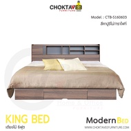 เตียงไม้ เตียงนอน Modern Bed 6ฟุต รุ่น CTB-S160603
