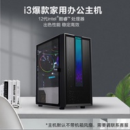 I3 10100L 12th Generation i3 12100 Corey Office Computer Desktop Full Set Computer Host Enterprise C