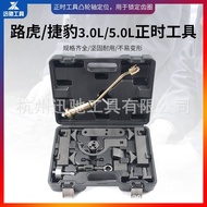 Land Rover Range Rover Discovery4 Jaguar XF XJ XK5.0 3.0T Special Timing Tool for Diesel and Gasolin