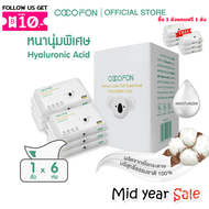 COCOFON คอตตอนทิชชู่ กระดาษเช็ดหน้า 40แผ่น x 1ลัง(6ห่อ) สำหรับเด็กทารก โคโคฝน Cotton Tissue ซื้อ1ลัง