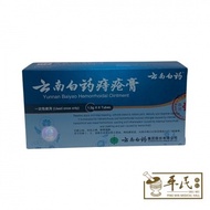 Yunnan Baiyao 云南白药 Henorrhoidal Ointment 痔疮膏 1.5g x 6 tubes