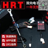 滿299發貨現貨熱銷HRT機車川崎z900雙向電子快排賽600春風450sr快排改裝件cbr650r  露天市集  全臺