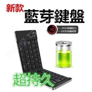 鋁合金 折疊 藍芽 鍵盤 iPhone 安卓 windows 藍牙 三系統 通用 金屬 兩折 bluetooth portable keyboard folding foldable ultra slim wireless