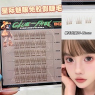 BQI Caramel Glue-Free Fishtail Lashes Lazy Trilogy Natural Fluffy Fishtail