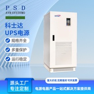 Costar UPS Power Supply master Series6-30KVA Computer Room Server Uninterruptible Power Supply