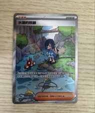 Pokémon ptcg 水蓮的照顧 sar