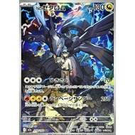 Zekrom / Nのゼクロム 210/193 AR