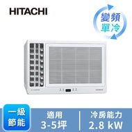 日立窗型R32變頻側吹單冷空調 RA-28QR燦坤線上購物