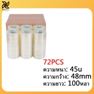 40u 45uสก๊อตเทป 100 หลา 45 หลา กว้าง 48 มม
