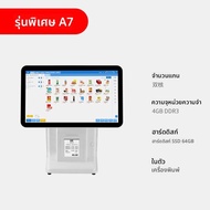 AOKIA | ระบบ POS สำหรับธุรกิจ 2 หน้าจอ