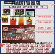 高價收購大量，文革郵票 四大名著郵票、80猴票、毛主席郵票、致詞郵票、梅蘭芳郵票、荷花郵票、民革郵票、京劇臉譜郵票、牡丹郵票、收購中國郵票、大陸郵票、大清郵票、老纪特邮票、特種郵票 四方聯郵票、金魚郵