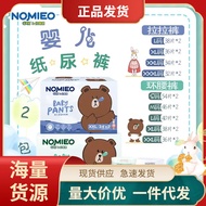 luohan1 Nomi Bear Diapers Pulling Secondary Baby Breathable Walking Pants Not Ultra Thin Disposable Diapers