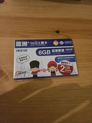 歐洲 15日 上網卡