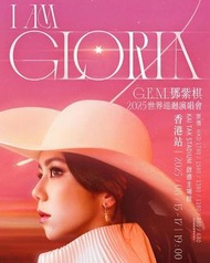 GEM鄧紫棋演唱會2025