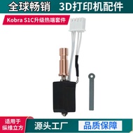 Zongwei Kobra S1 Extrusion Head Hot End Kit Hard Steel Nozzle to Bamboo Printer Head 3D Printer Acce