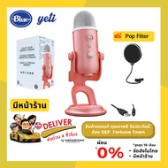 【จัดส่งด่วน1-2Day】BLUE Yeti Usb Desktop Microphone ปรับรูปแบบการรับเสียงได้ 4 แบบ มีของแถมให้ ของแท้