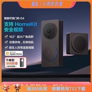 Aqara綠米聯創智能可視門鈴G4已接入HomeKit攝像頭電子貓眼監控